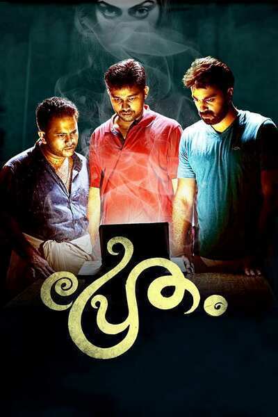 Pretham Hindi Dubbed Movie Poster (2016)