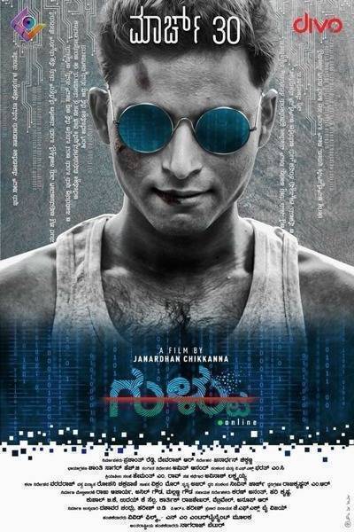 Gultoo Hindi Dubbed Movie Poster (2018)