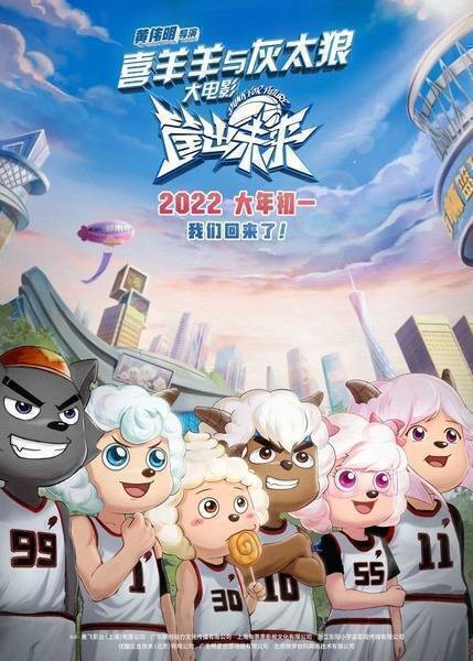 DUNK FOR FUTURE Hindi Dubbed Movie Poster (2022)