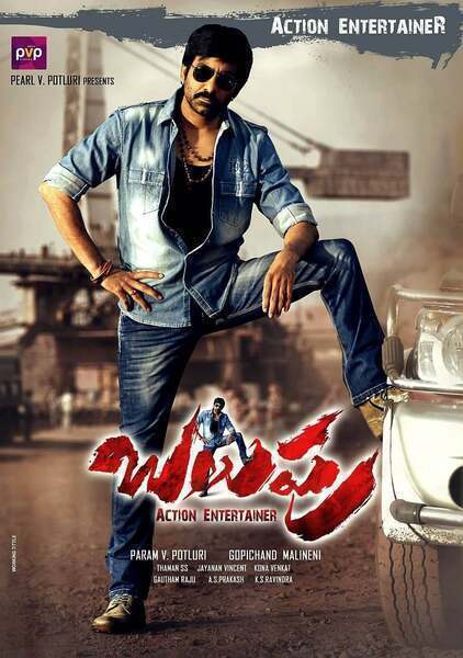 Balupu Hindi Dubbed Movie Poster (2013)