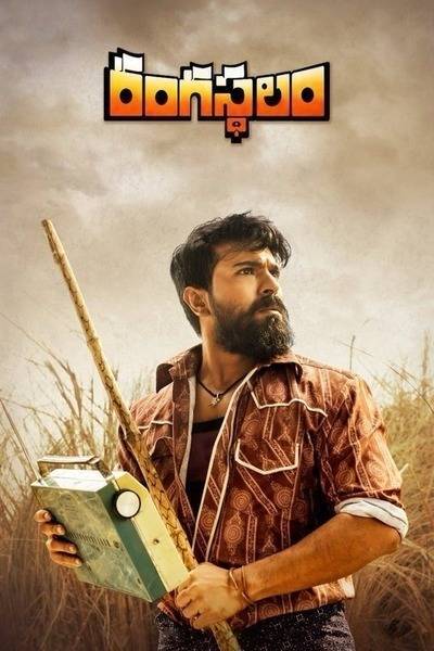 Rangasthalam Hindi Dubbed Movie Poster (2018)