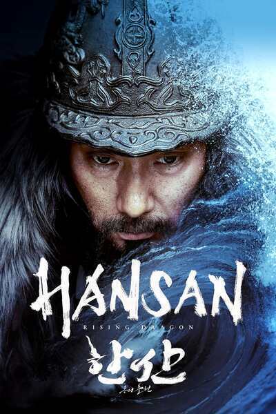 Hansan: Rising Dragon Hindi Dubbed Movie Poster (2022)