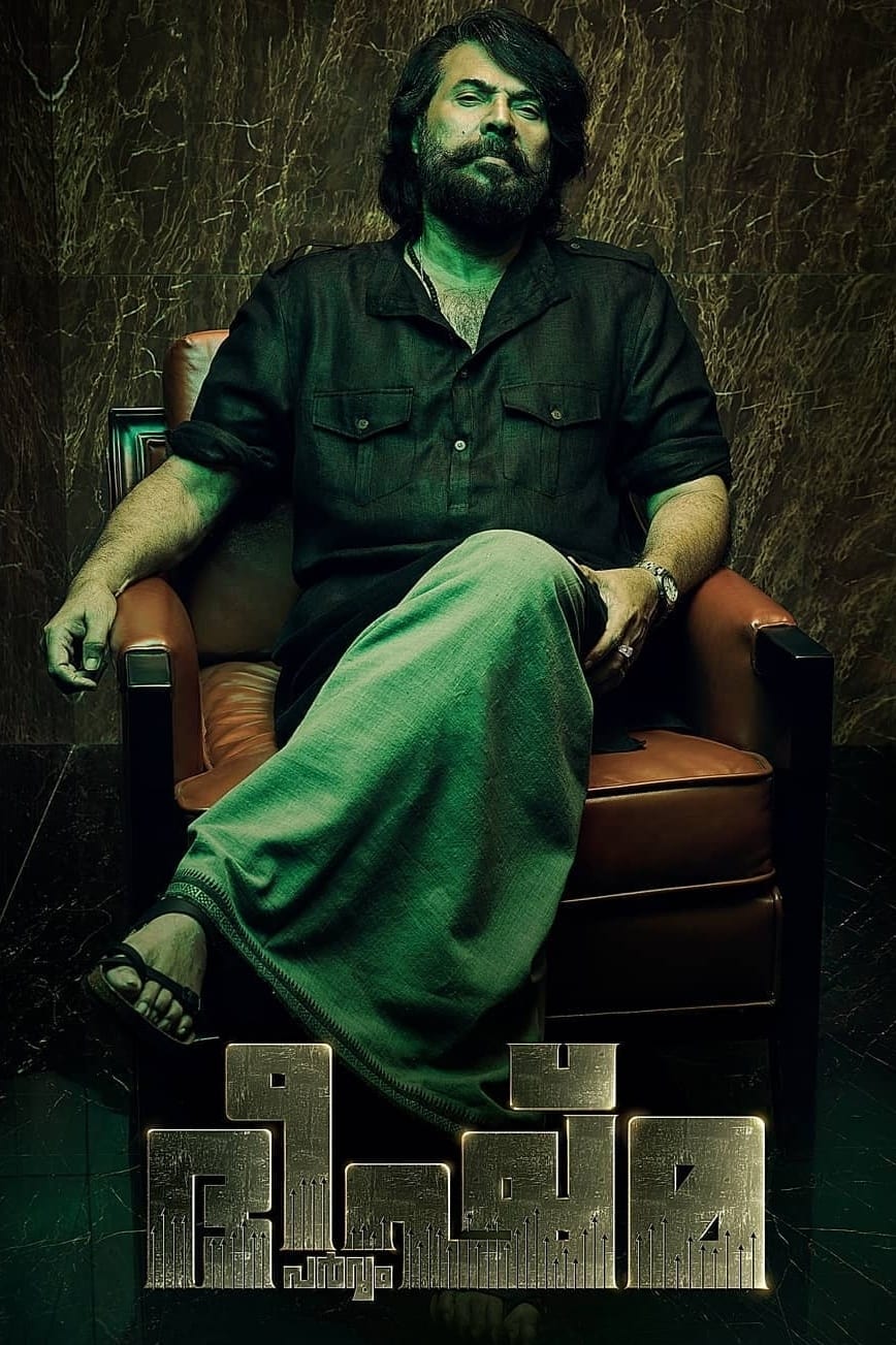 Bheeshma Parvam Hindi Dubbed Movie Poster (2022)