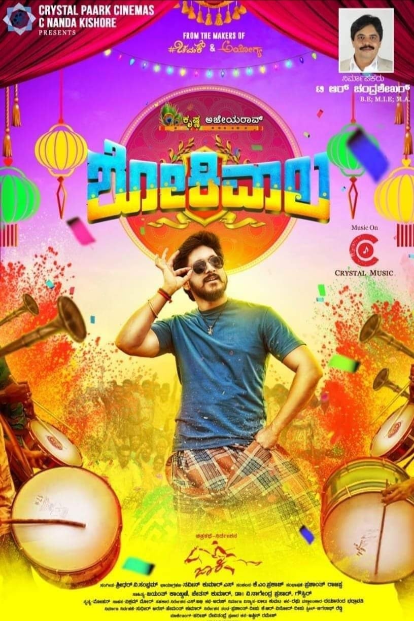 Shokiwala Hindi Dubbed Movie Poster (2022)