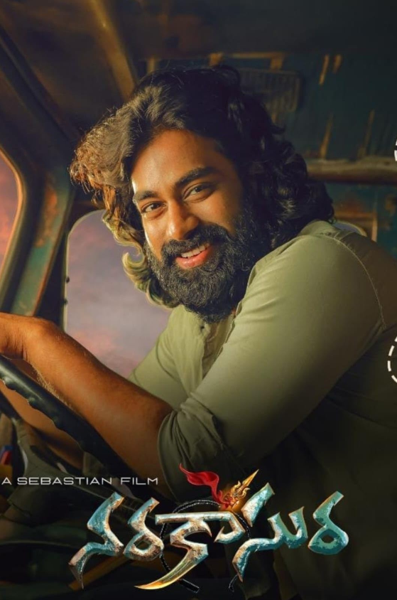 Narakasura Hindi Dubbed Movie Poster (2023)