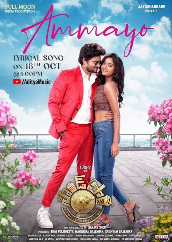 Sound Party Hindi Dubbed Movie Poster (2023)