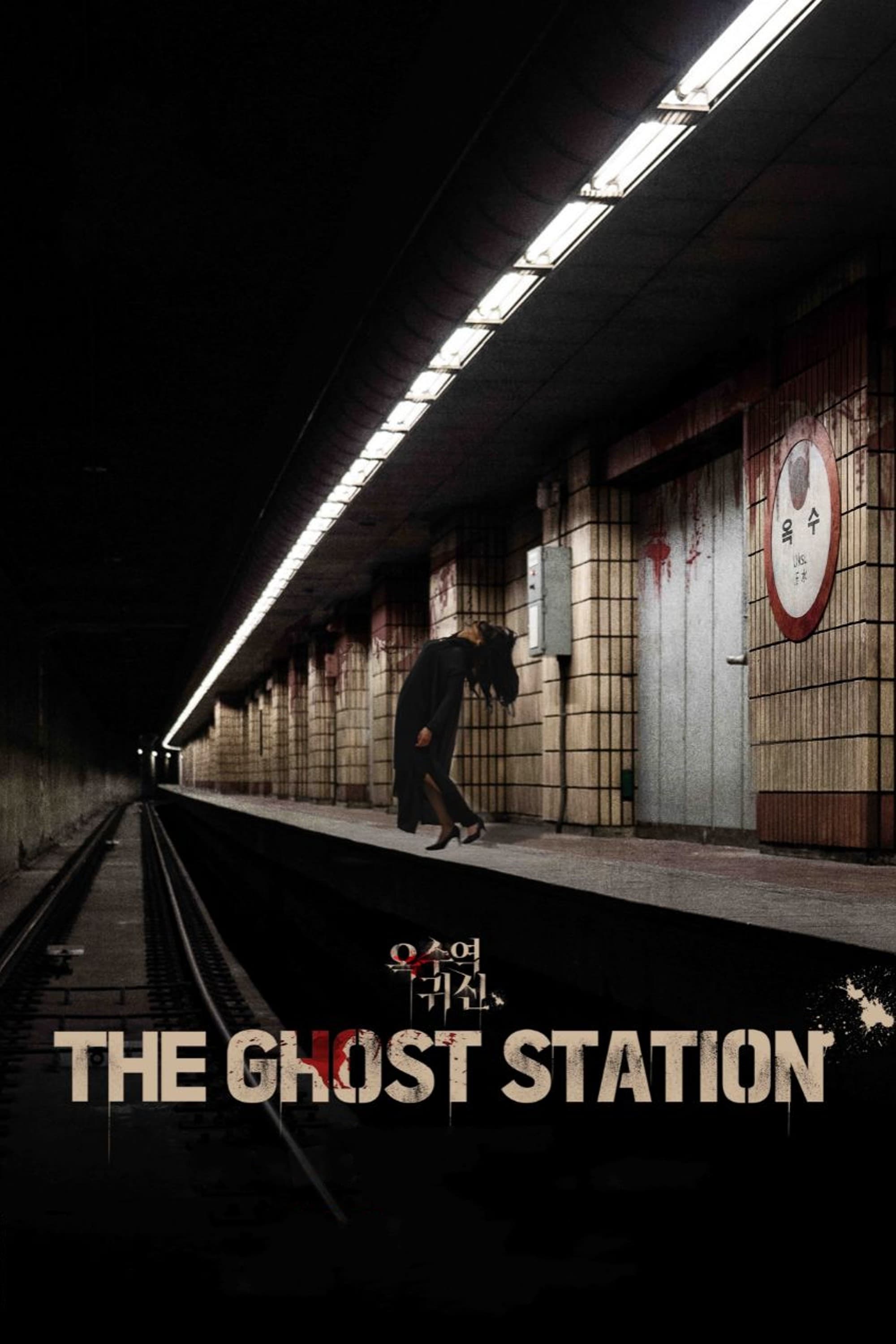 The Ghost Station Hindi Dubbed Movie Poster (2023)