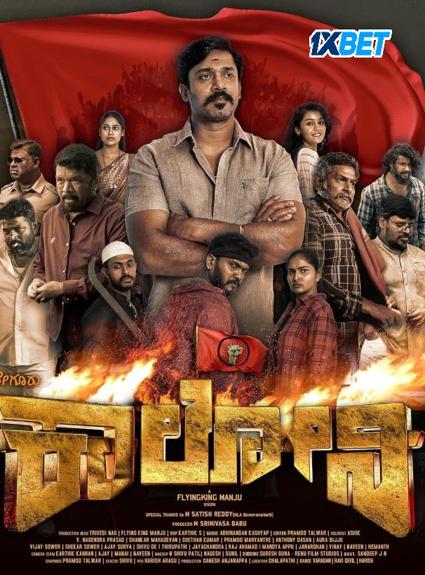 Beguru Colony Hindi Dubbed Movie Poster (2025)