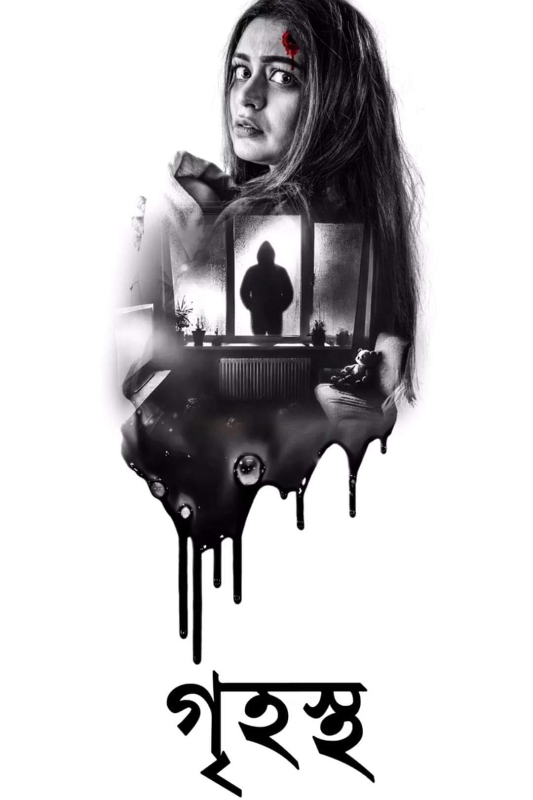 Grihostho Hindi Dubbed Movie Poster (2025)