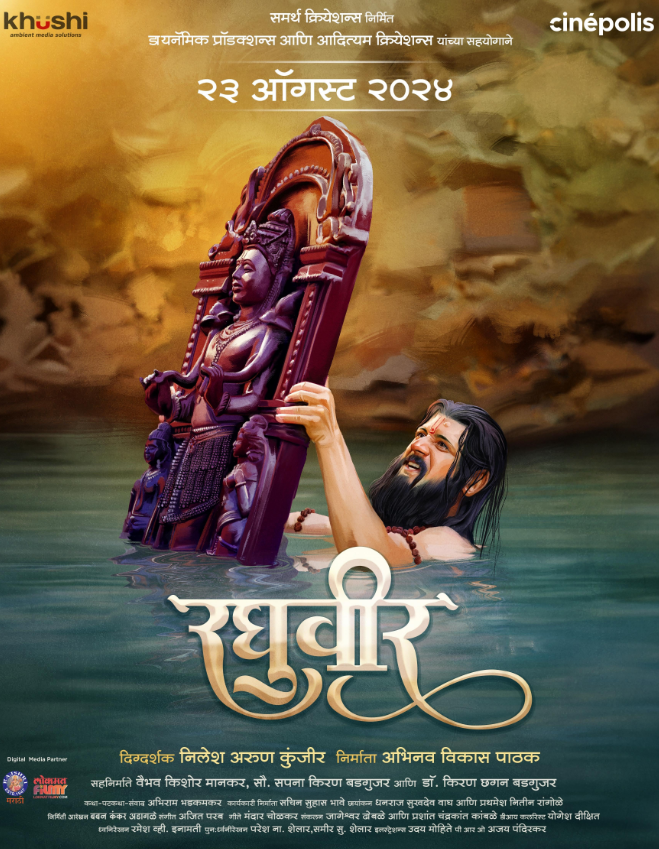 Raghuveer Hindi Dubbed Movie Poster (2024)