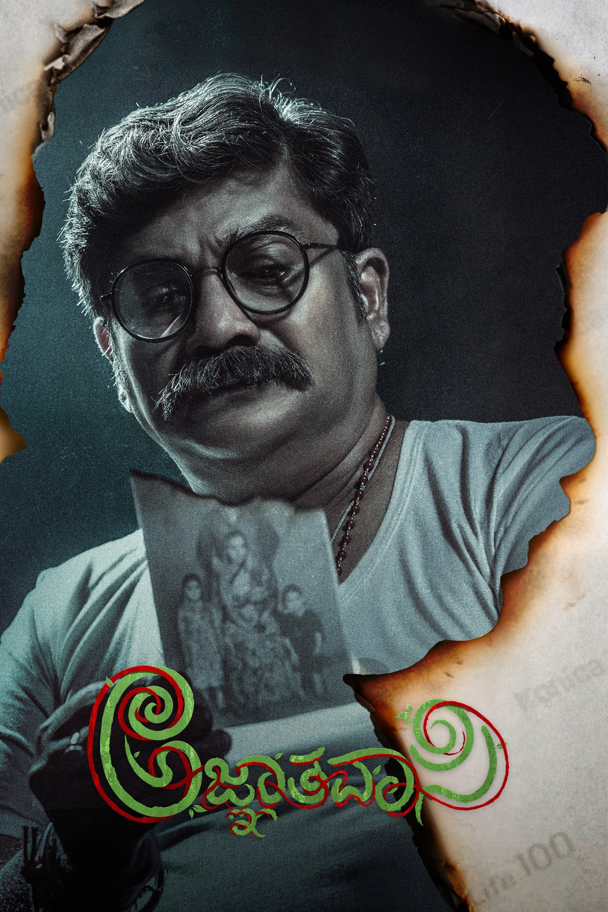 Agnyathavasi Hindi Dubbed Movie Poster (2025)