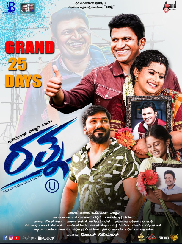 Ratna Hindi Dubbed Movie Poster (2025)