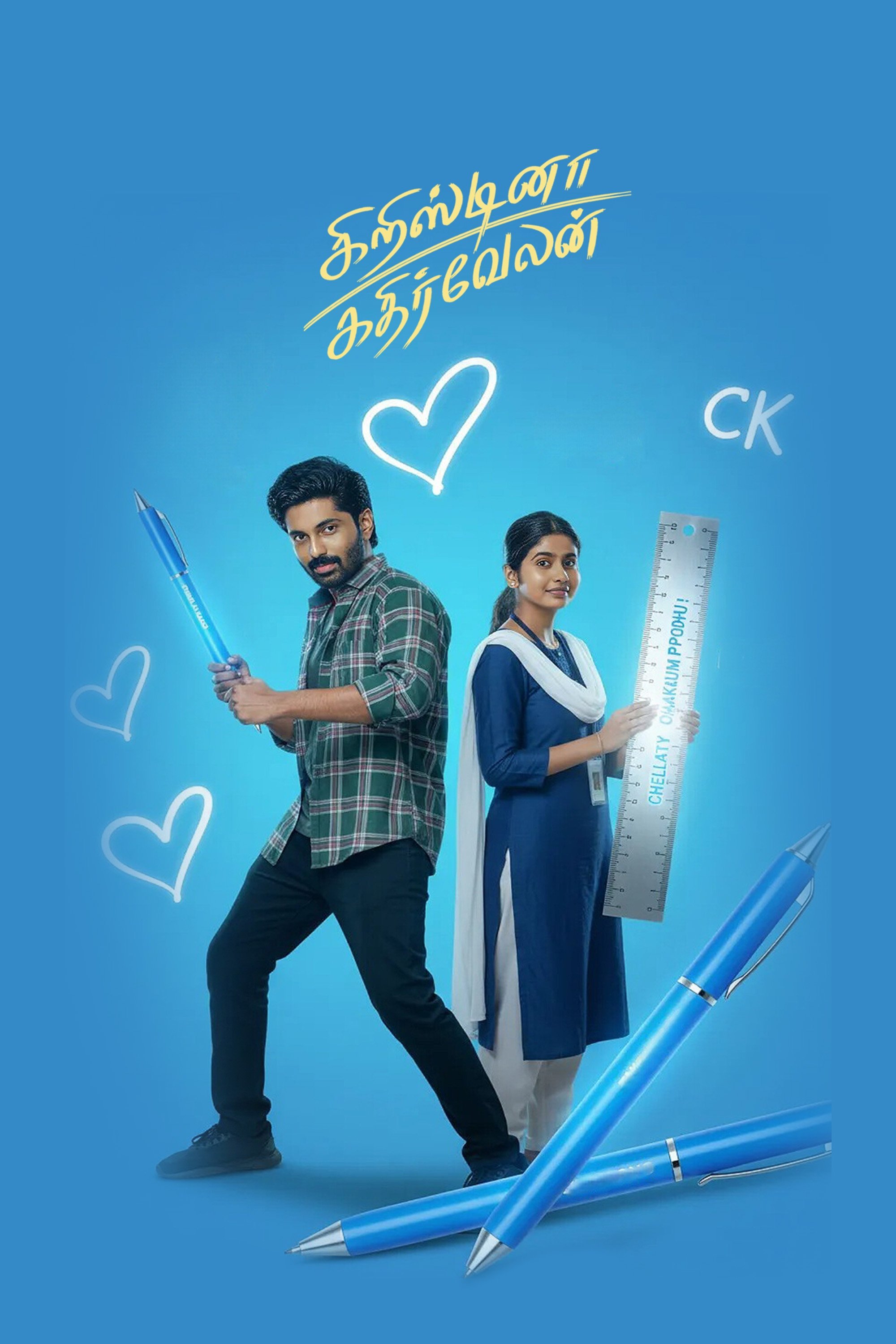 Cristina Kathirvelan Hindi Dubbed Movie Poster (2025)