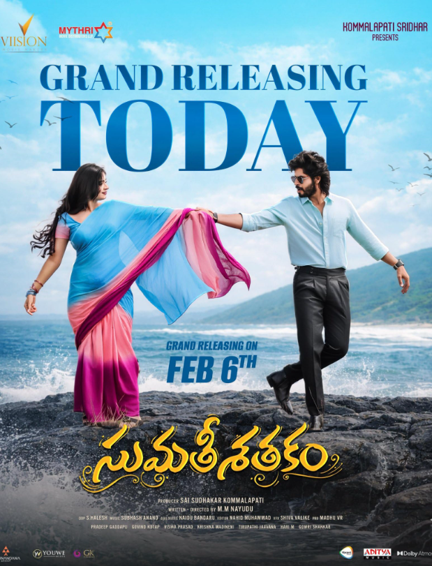 Sumathi Sathakam Hindi Dubbed Movie Poster (2026)